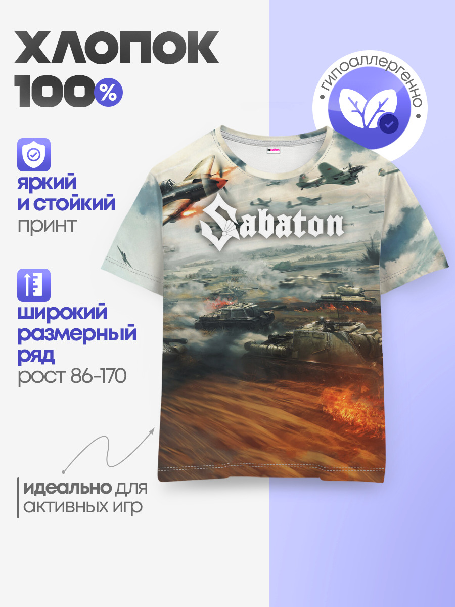 Sabaton