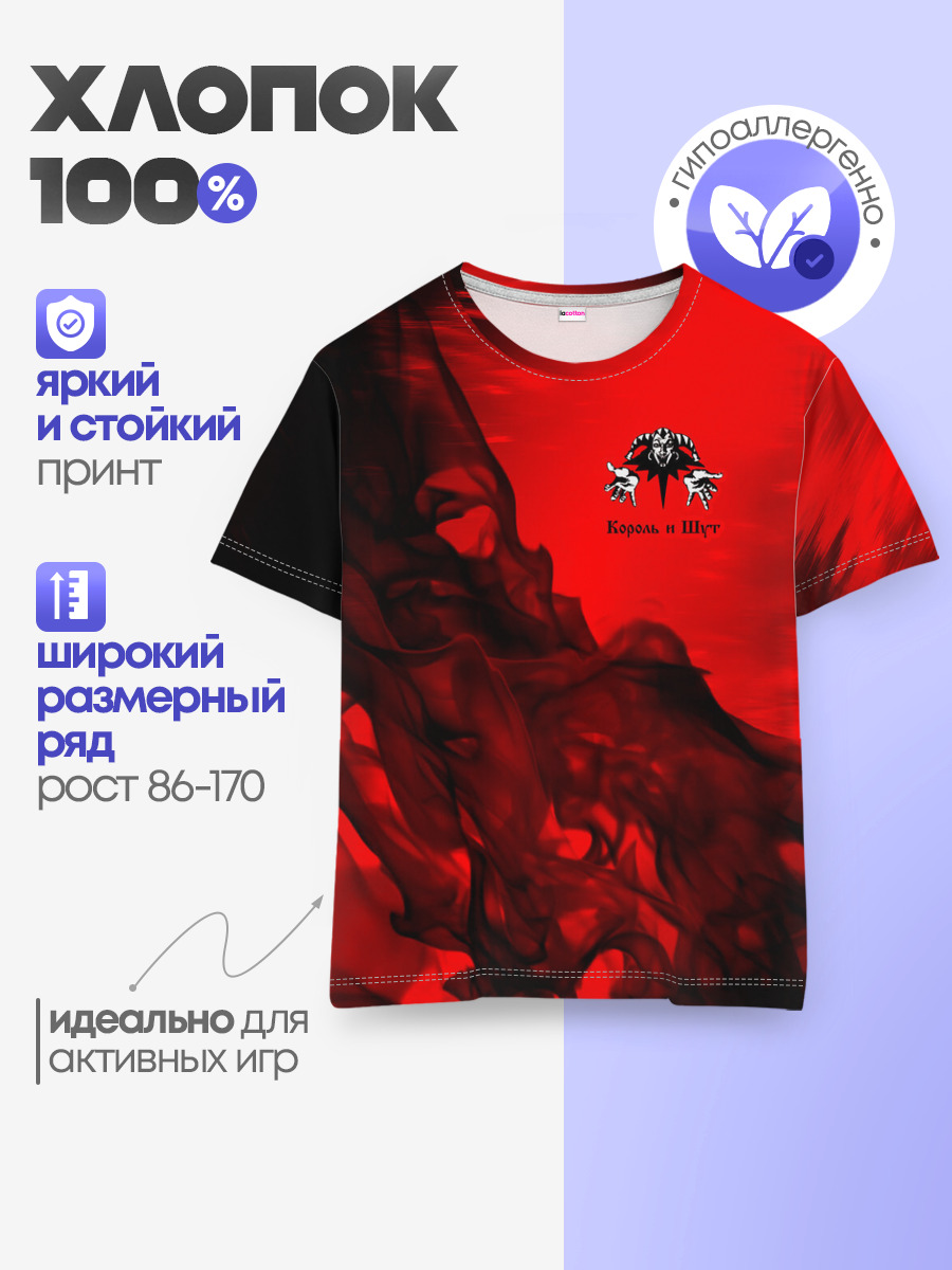 Детская базовая футболка