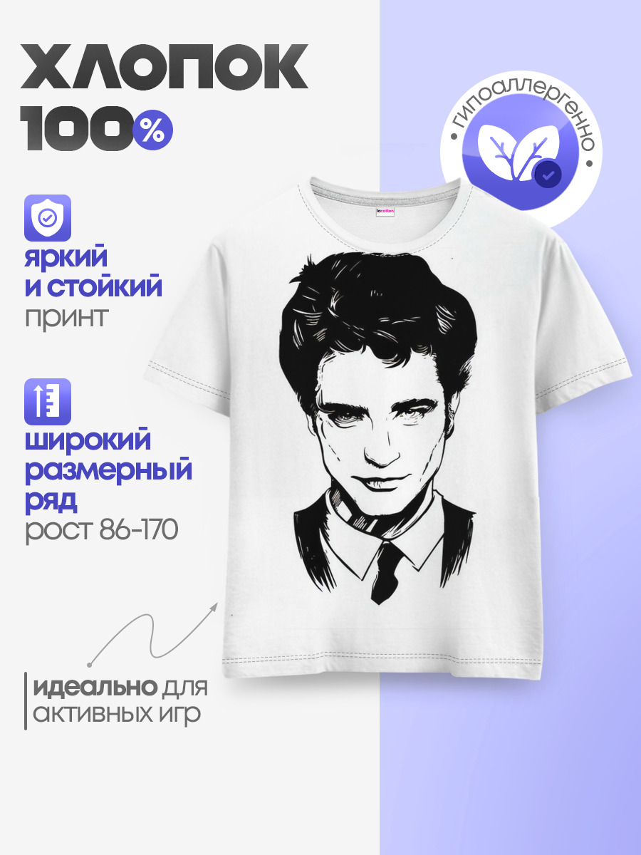 Детская базовая футболка