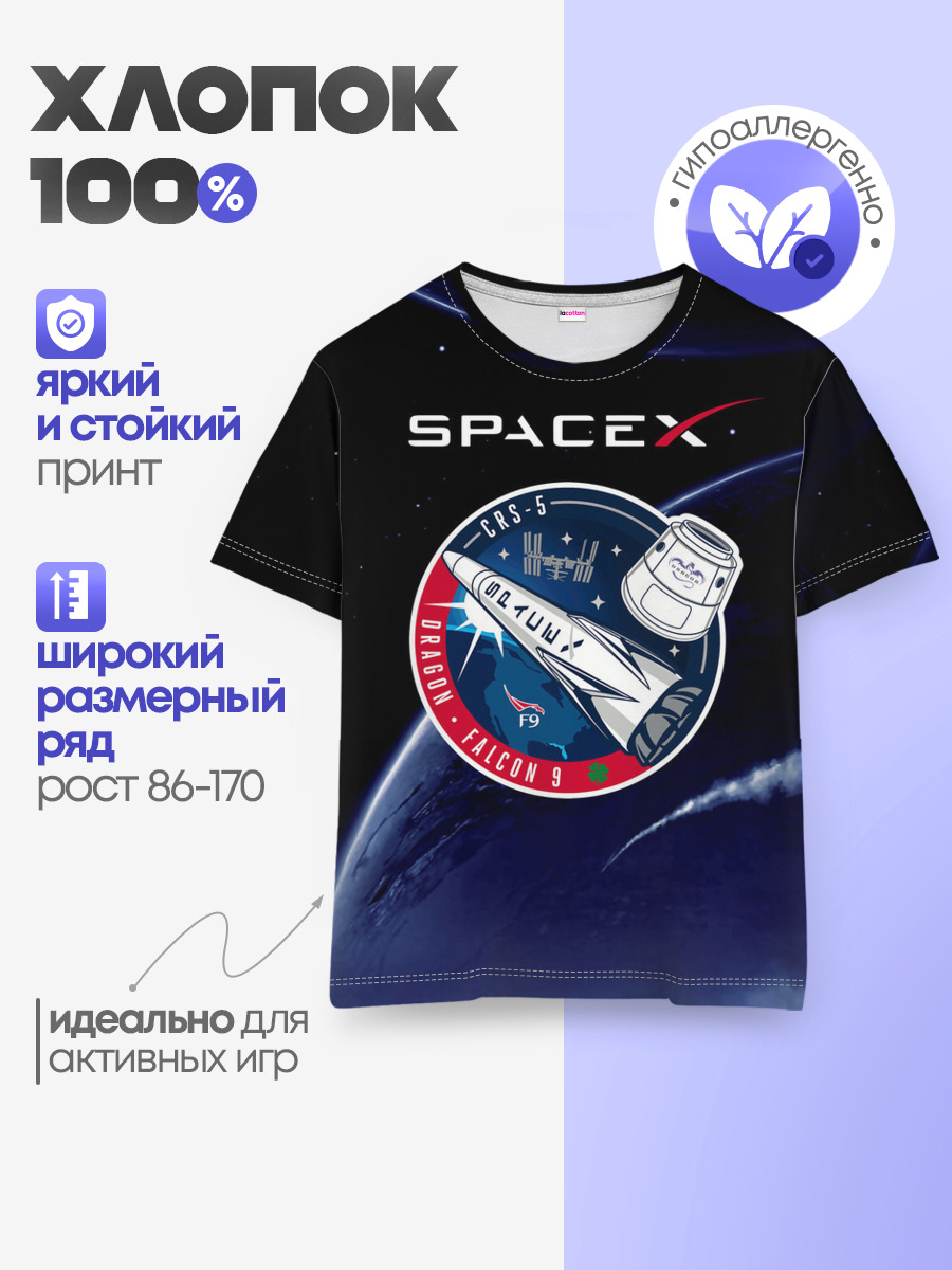Space X