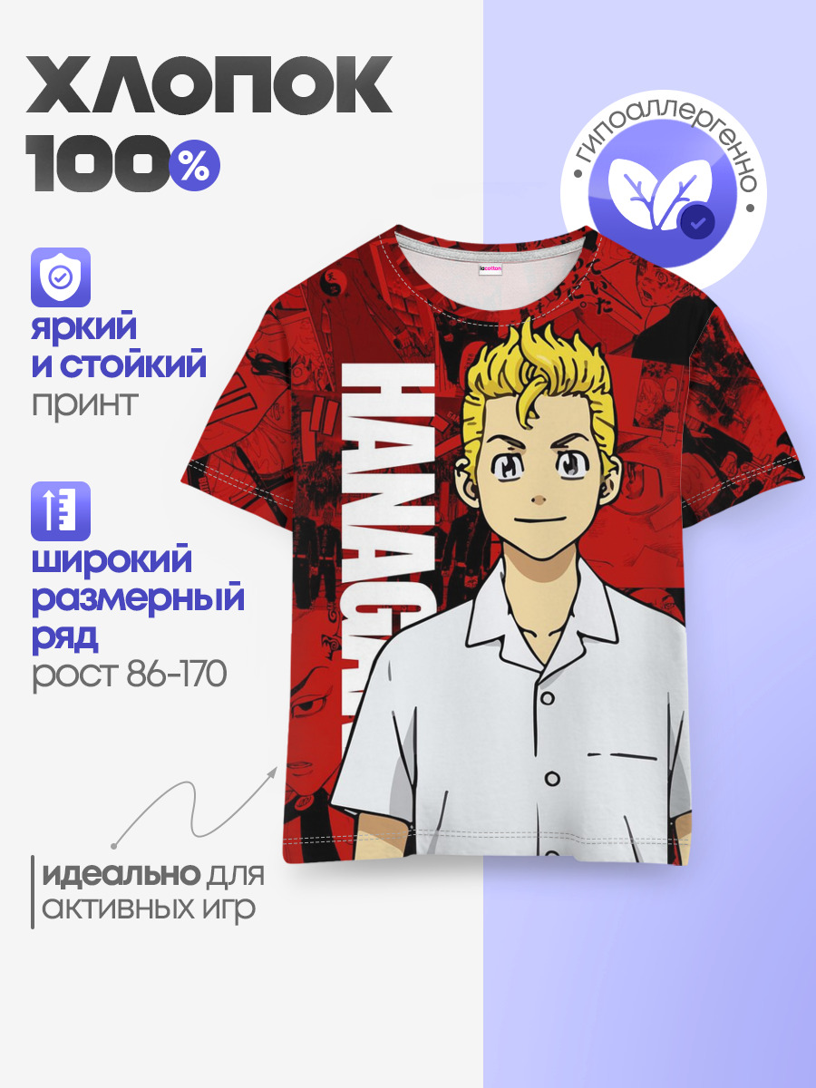 Такемичи Ханагаки