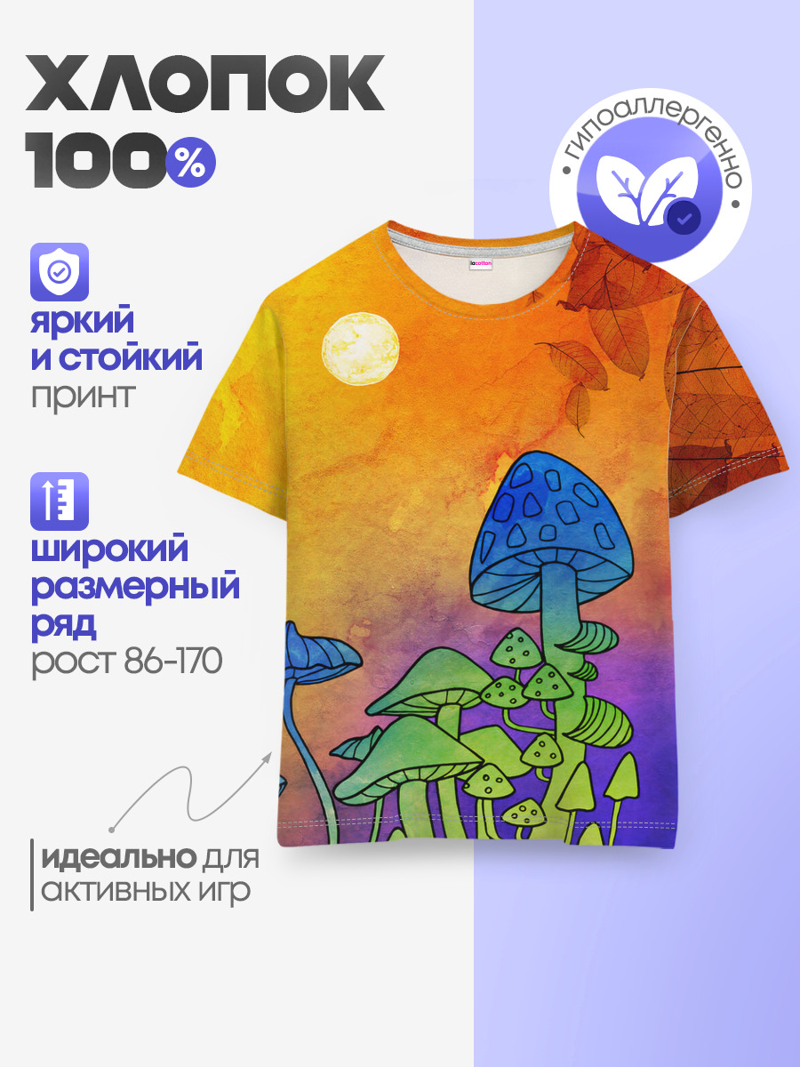 Детская базовая футболка