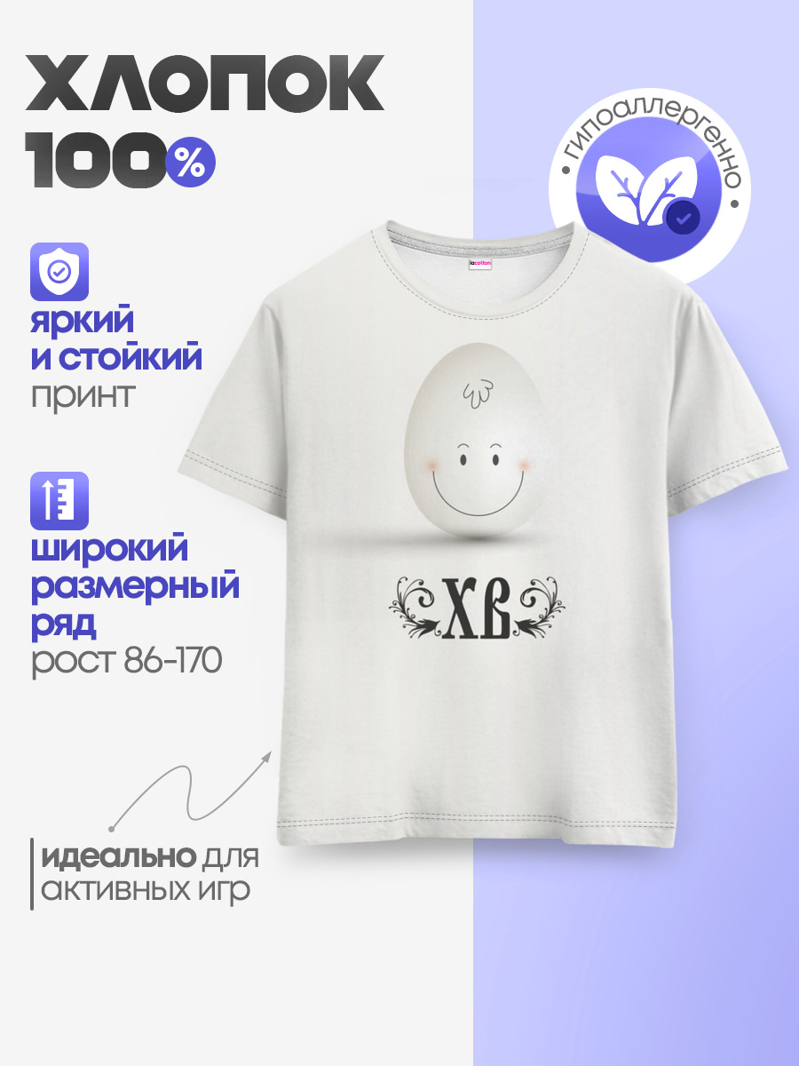 Детская базовая футболка