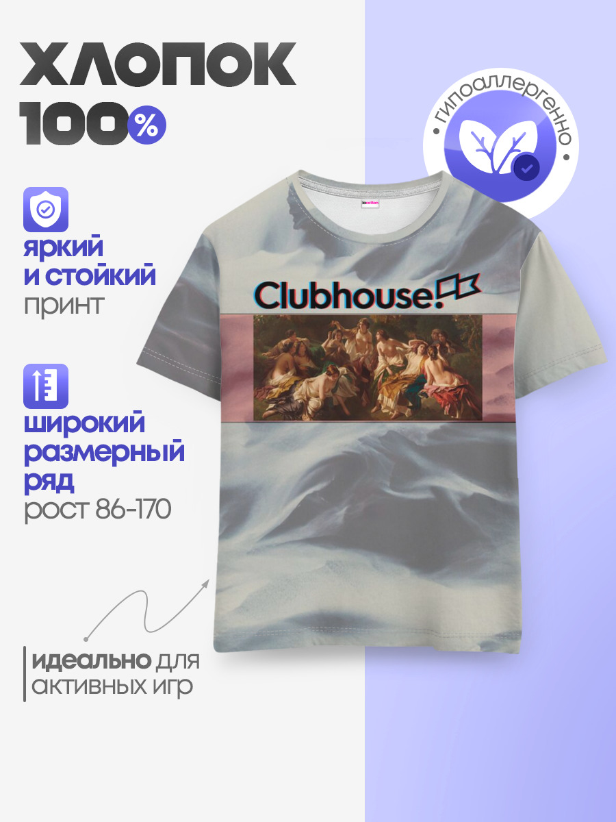 Детская базовая футболка