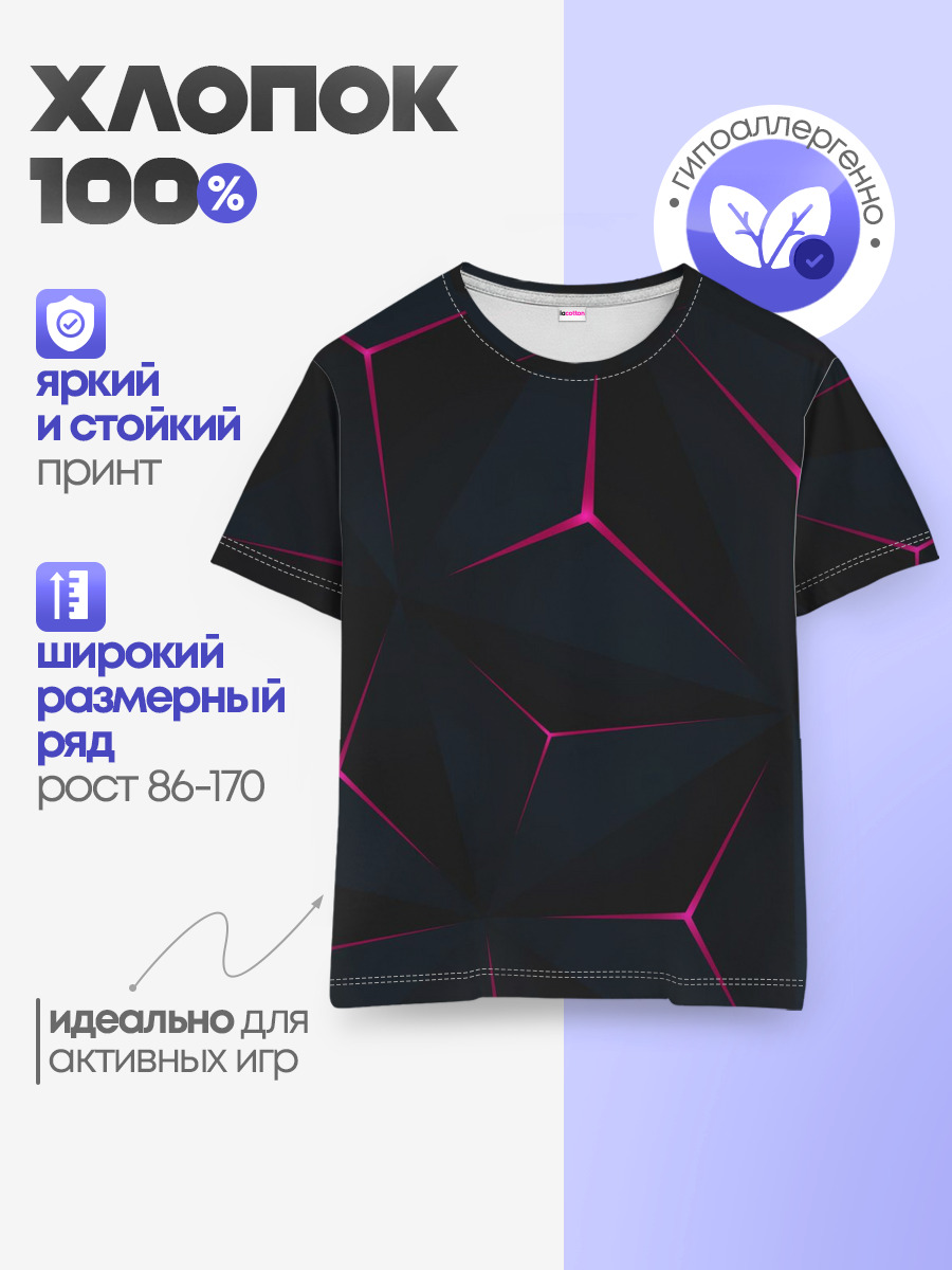Детская базовая футболка