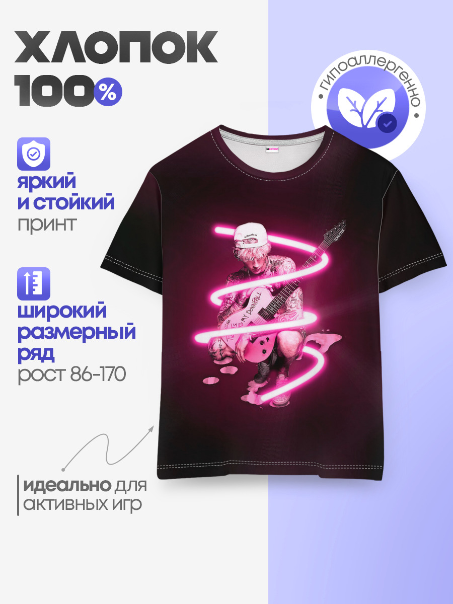 Детская базовая футболка