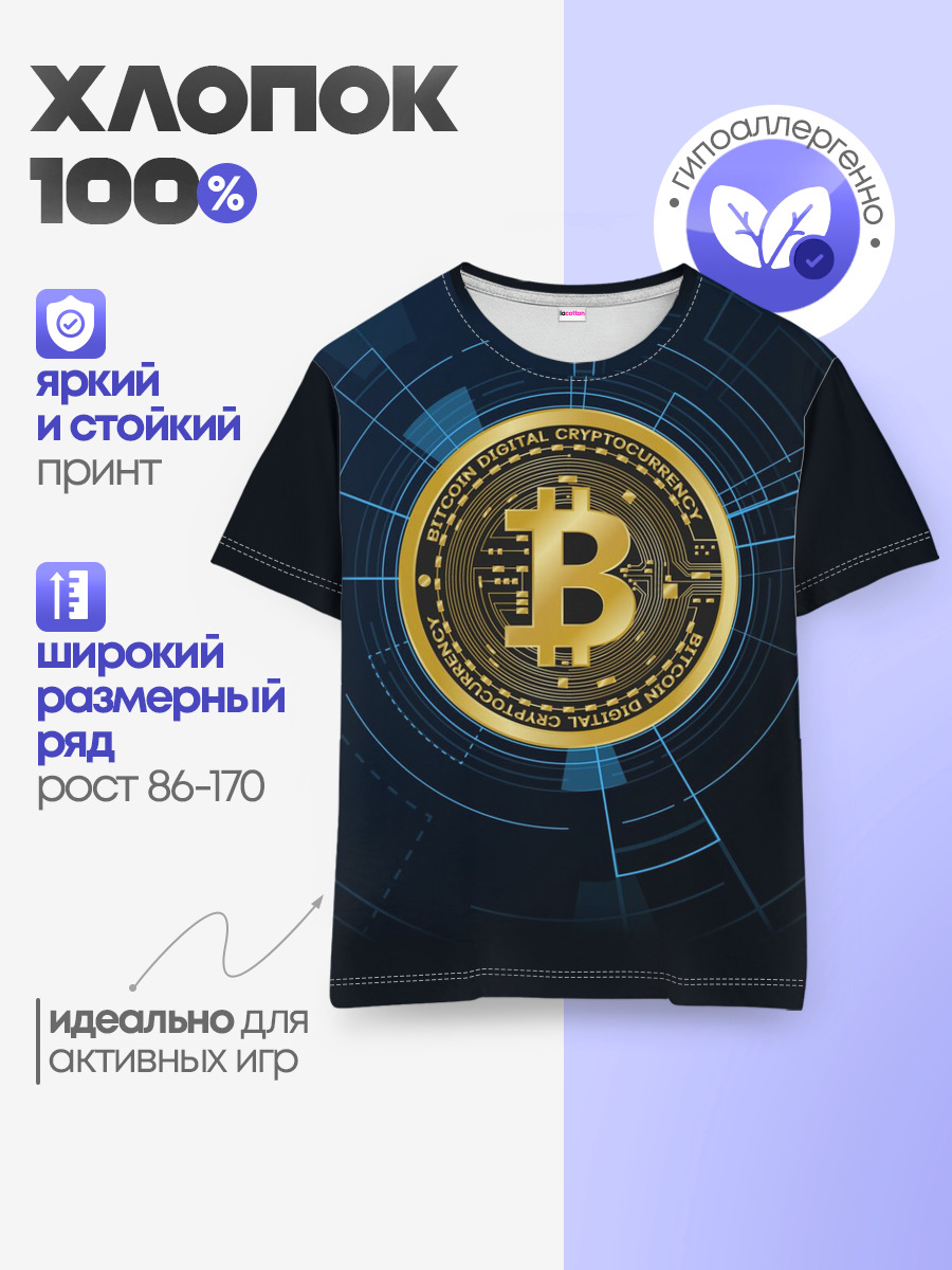 Детская базовая футболка