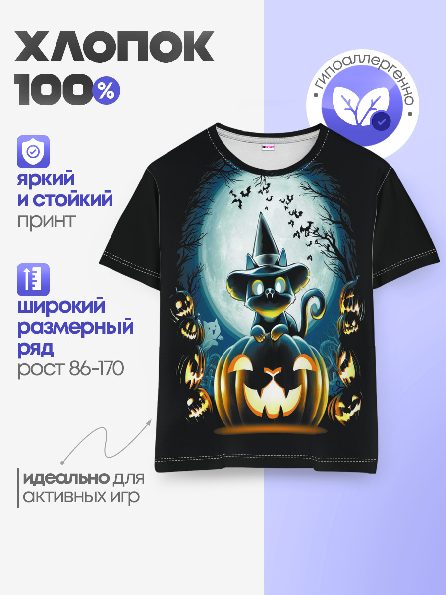 Детская базовая футболка