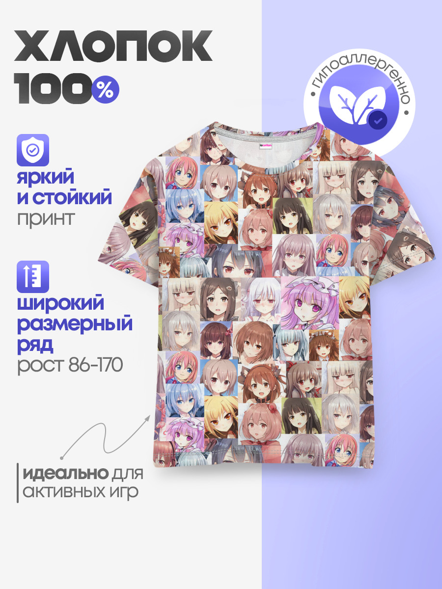 Детская базовая футболка