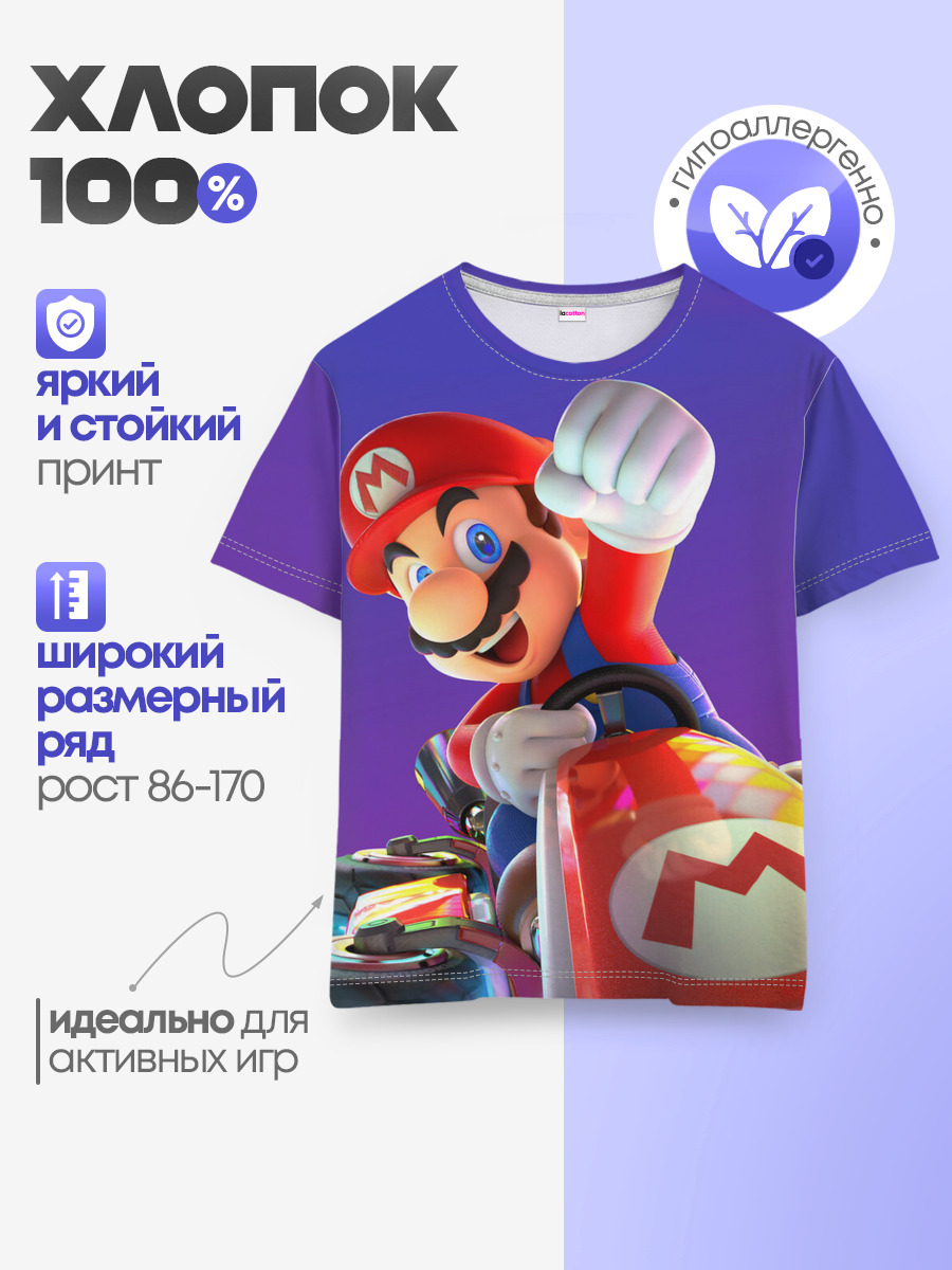 Детская базовая футболка