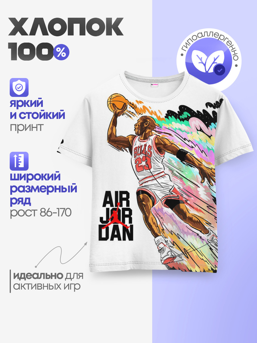 МАЙКЛ ДЖОРДАН