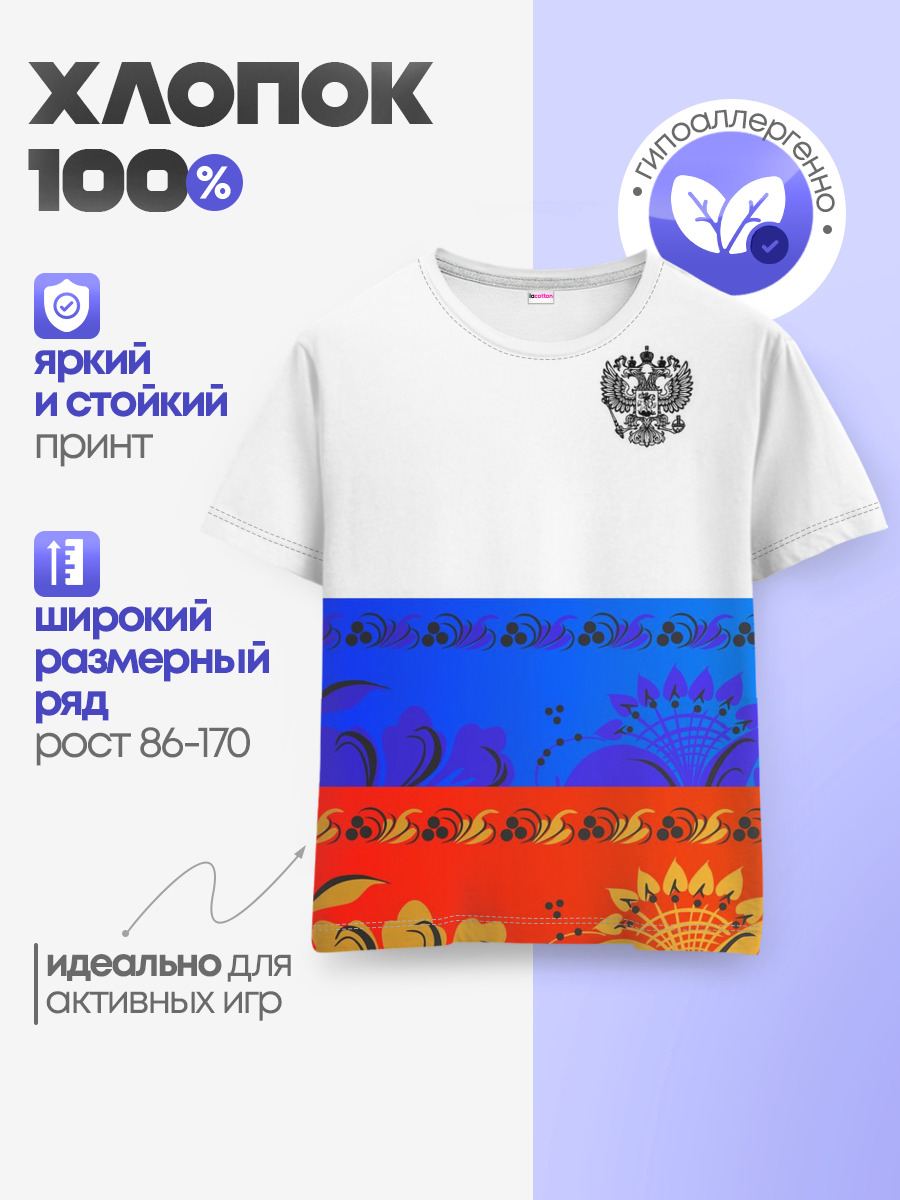 Детская базовая футболка