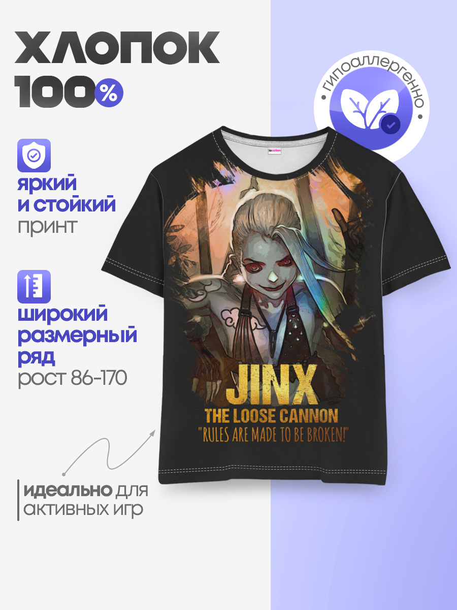 Jinx