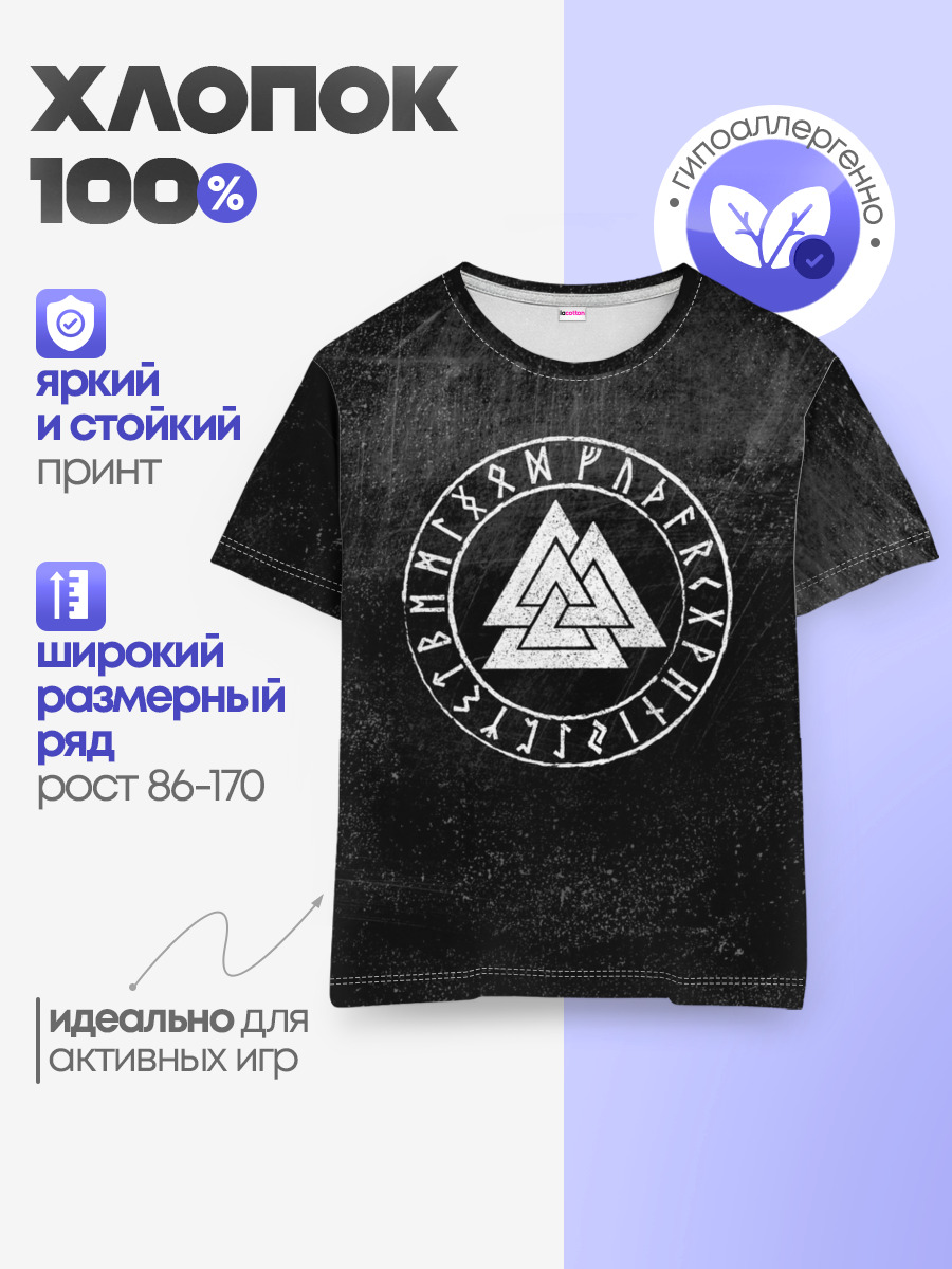 Детская базовая футболка