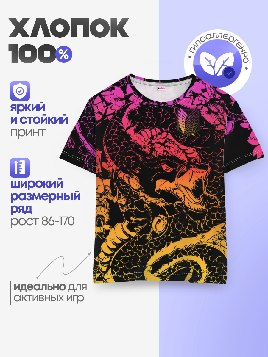 Детская базовая футболка