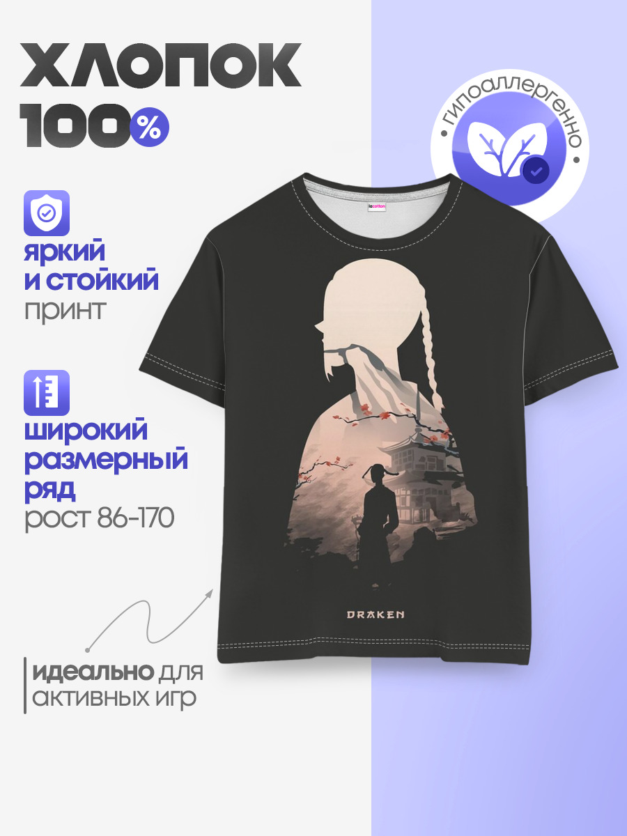 Детская базовая футболка