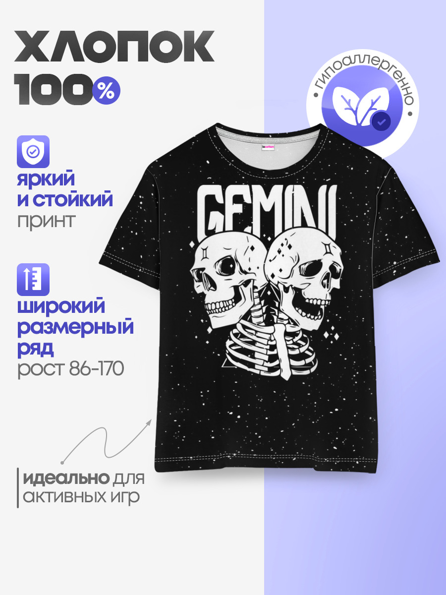 Детская базовая футболка