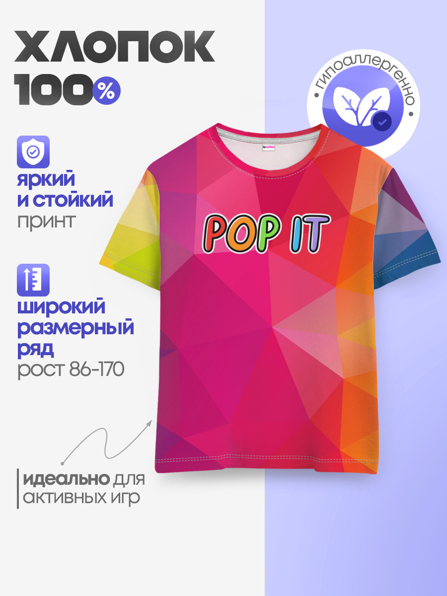 Детская базовая футболка