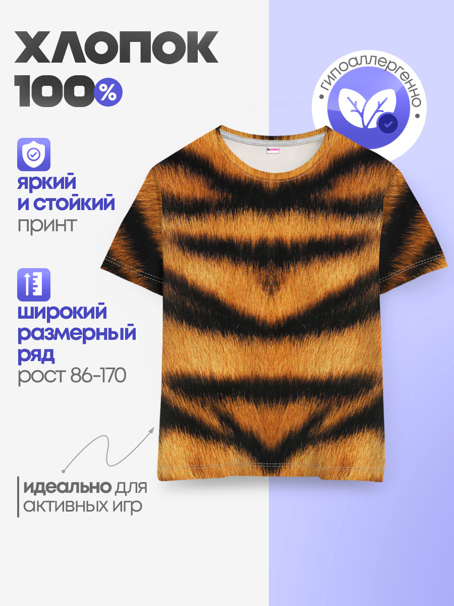 Детская базовая футболка
