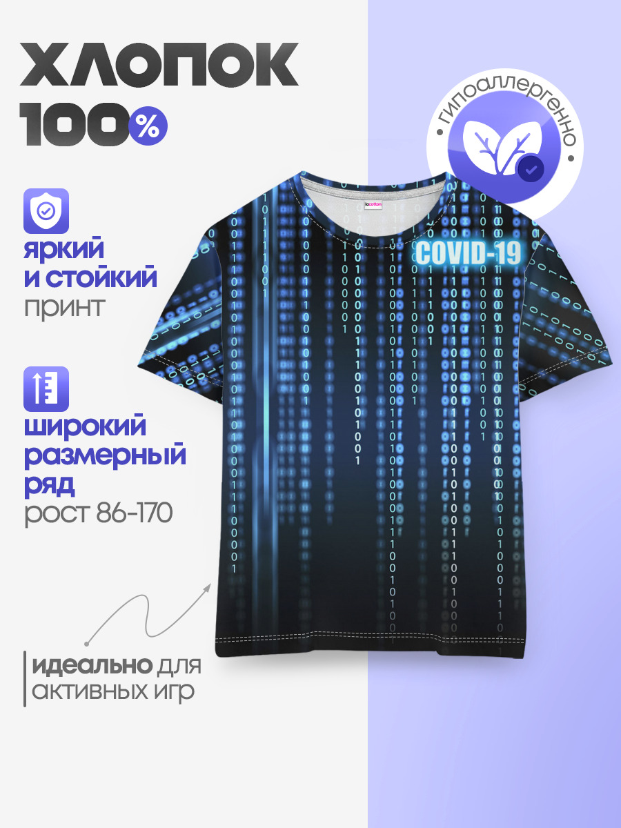 Детская базовая футболка