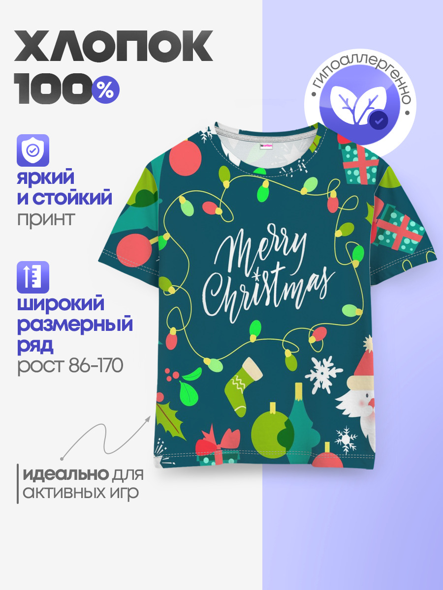 Детская базовая футболка
