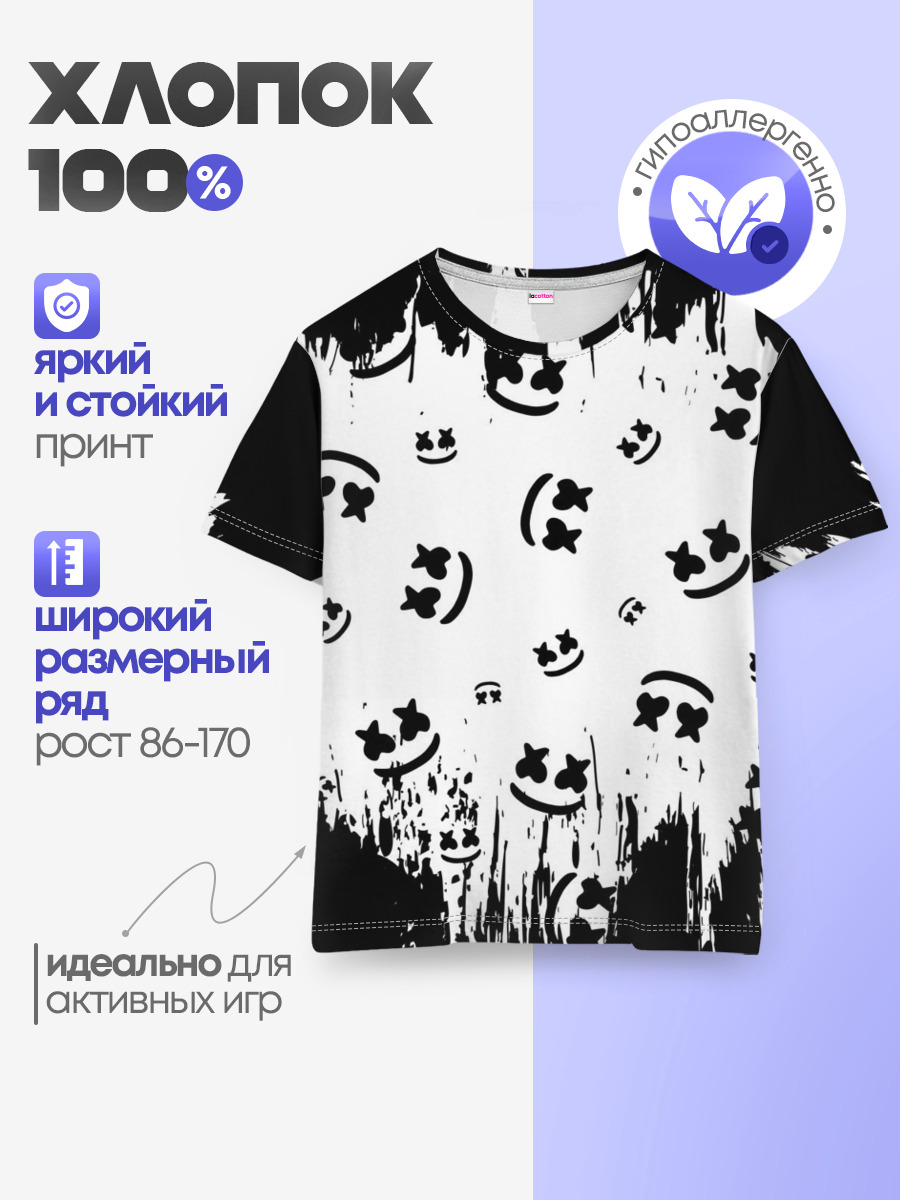 Детская базовая футболка