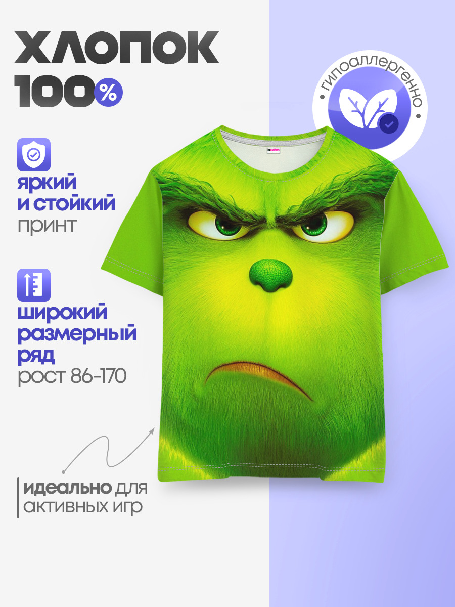 Детская базовая футболка
