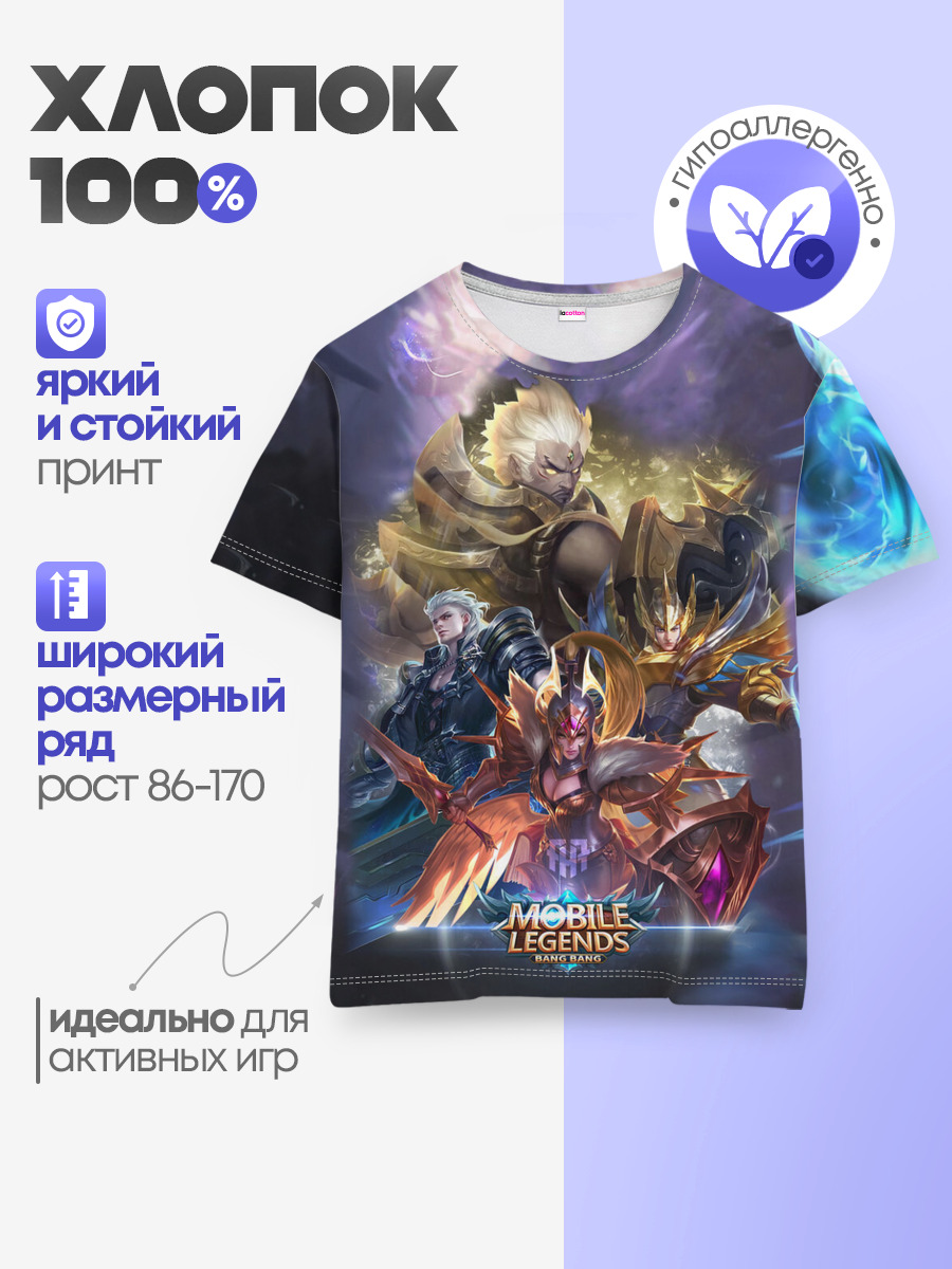 Детская базовая футболка