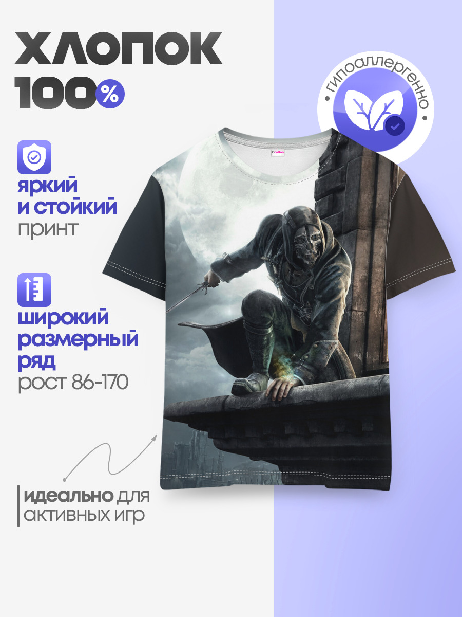 Dishonored