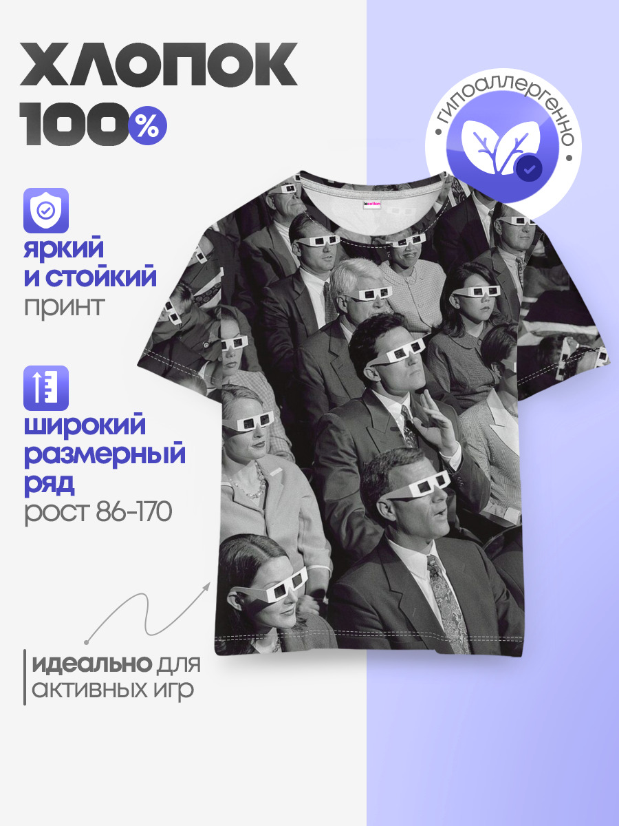 Детская базовая футболка
