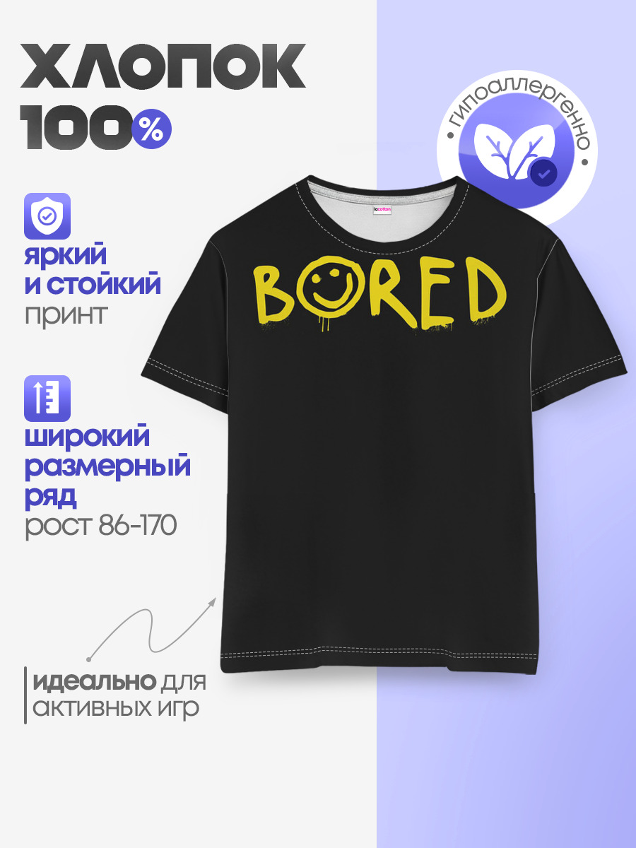 Sherlock Bored