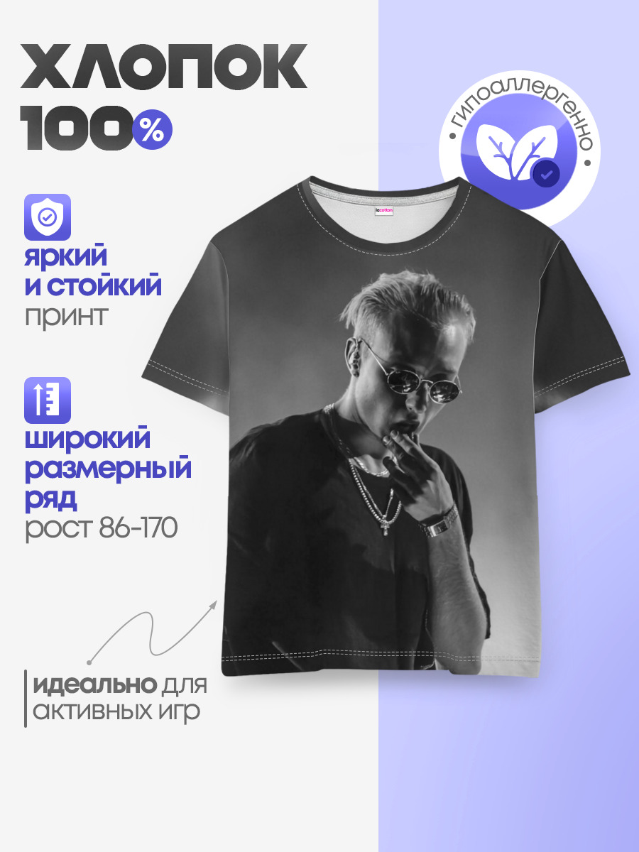 Детская базовая футболка