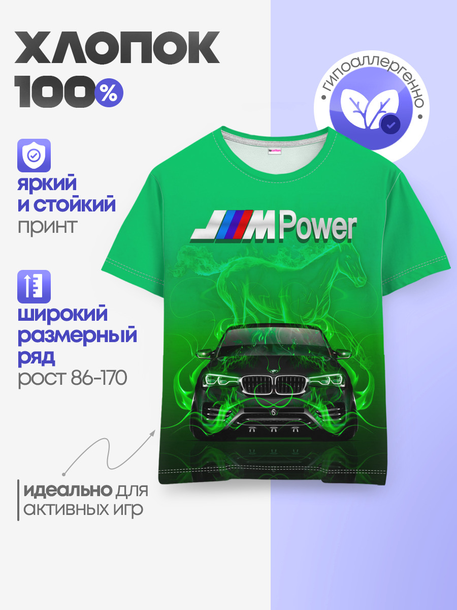 BMW GREEN STYLE — Детская базовая футболка