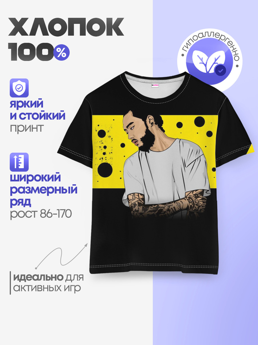 Детская базовая футболка