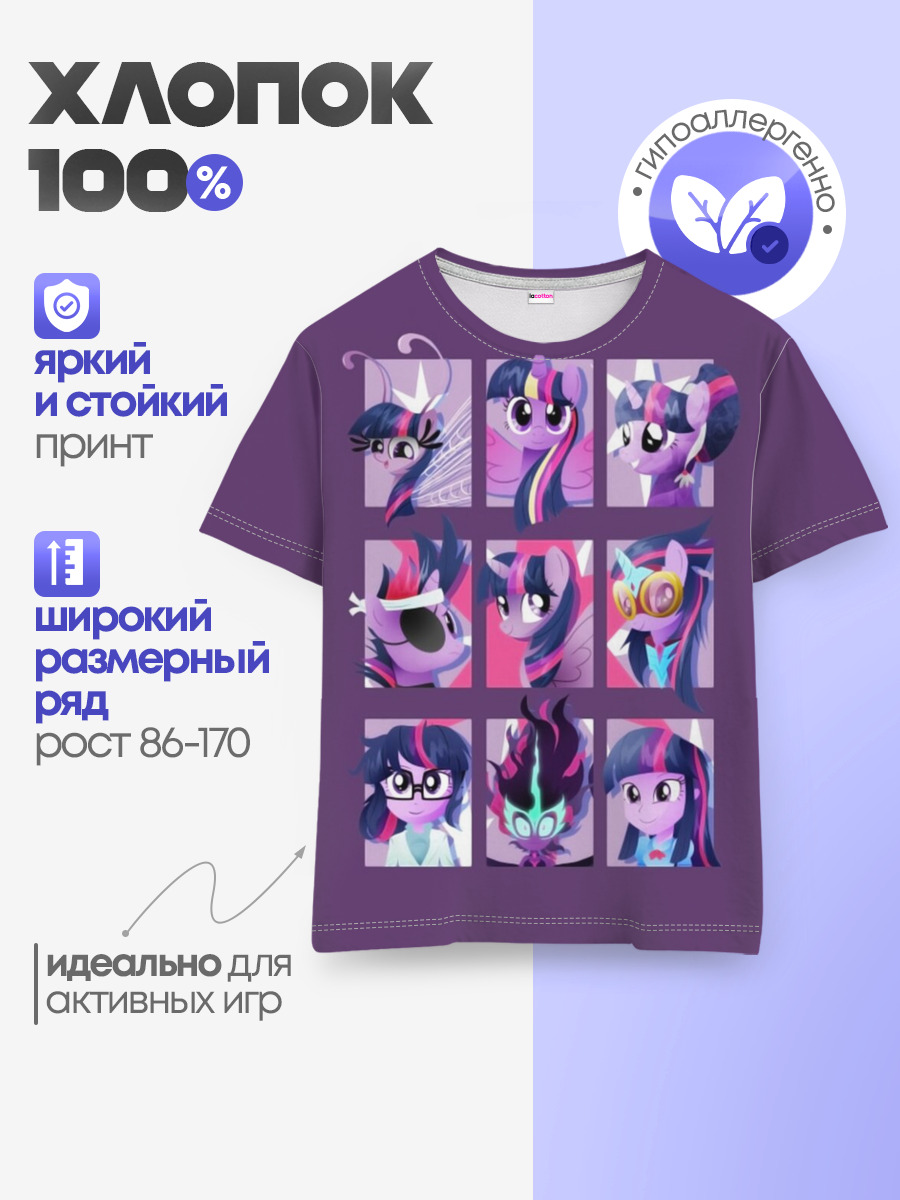 Детская базовая футболка