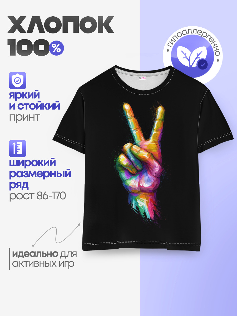 Детская базовая футболка