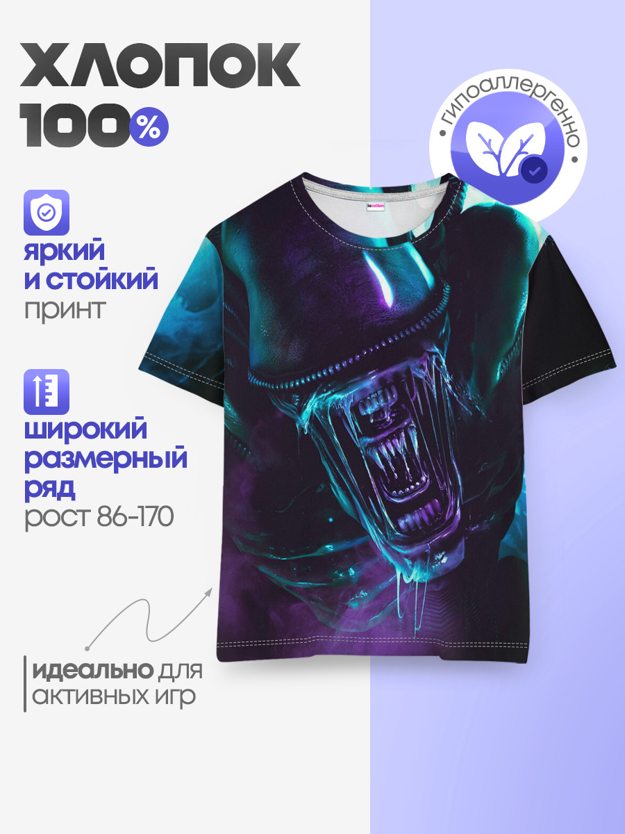 ЧУЖОЙ