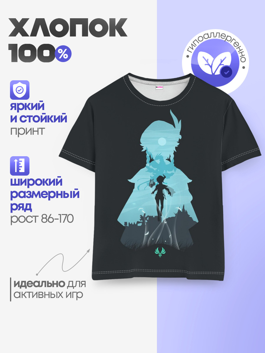 Детская базовая футболка