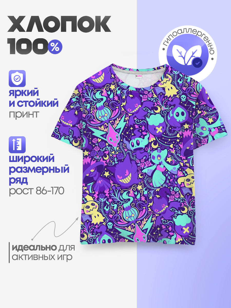 Сумеречные монстрики