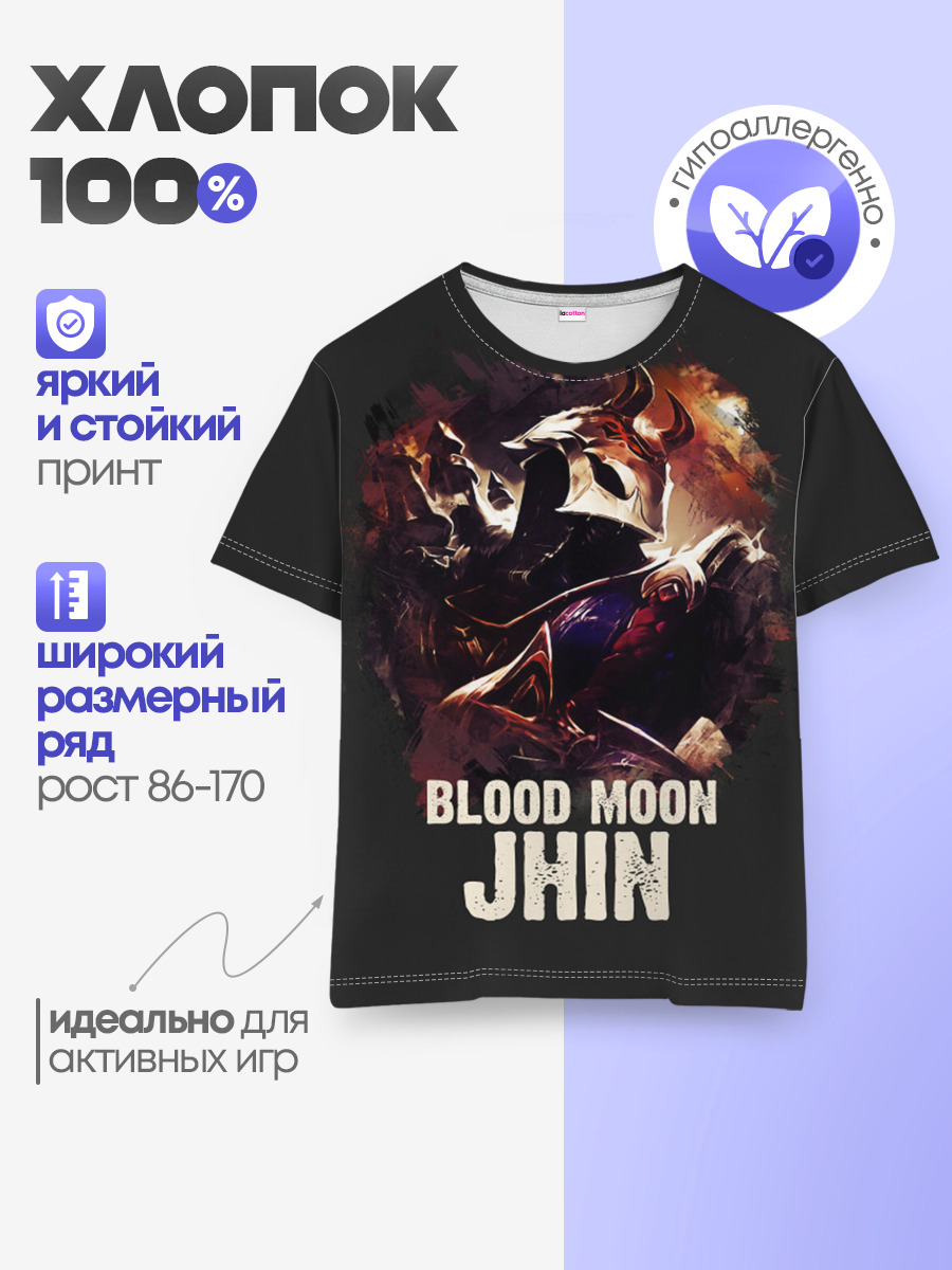 Jhin