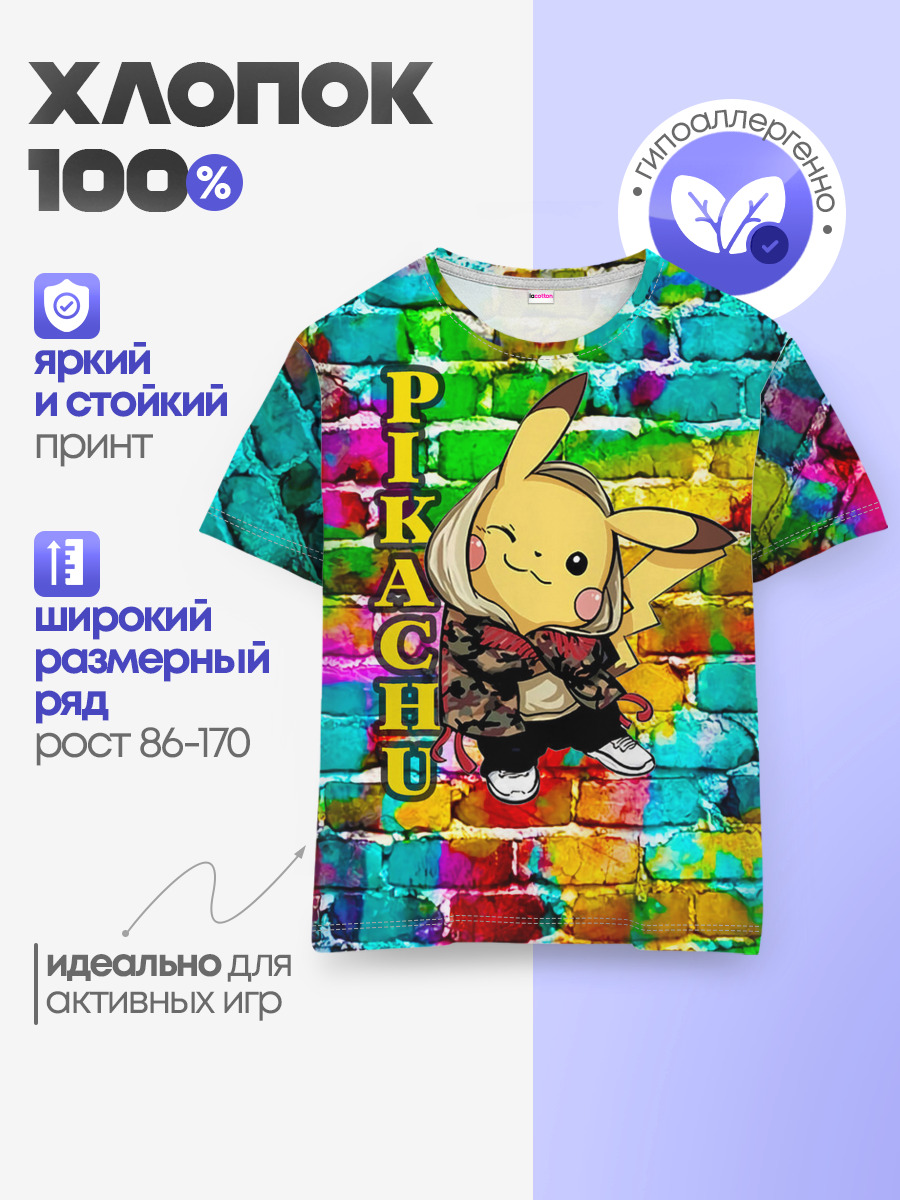 Детская базовая футболка