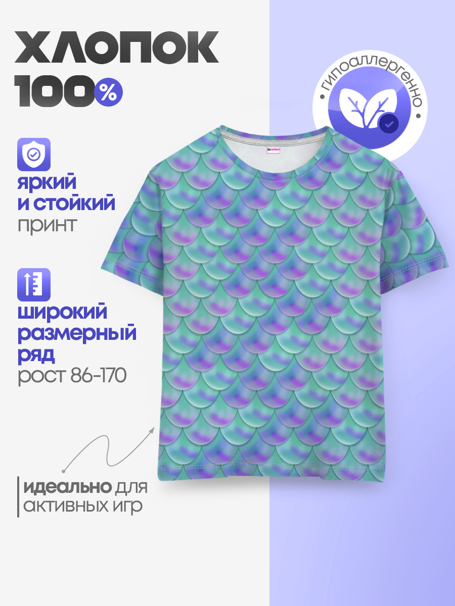 РУСАЛКА | ЧЕШУЯ