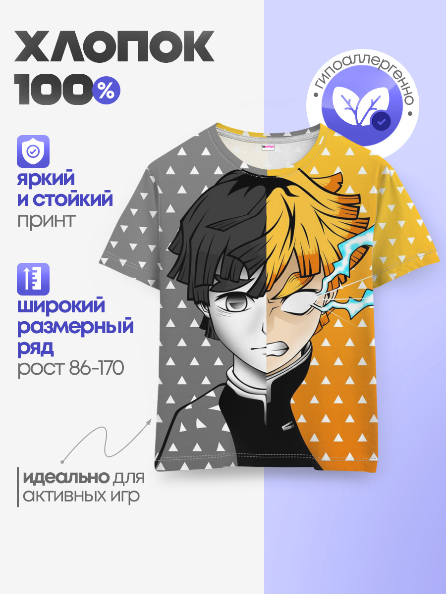 Детская базовая футболка