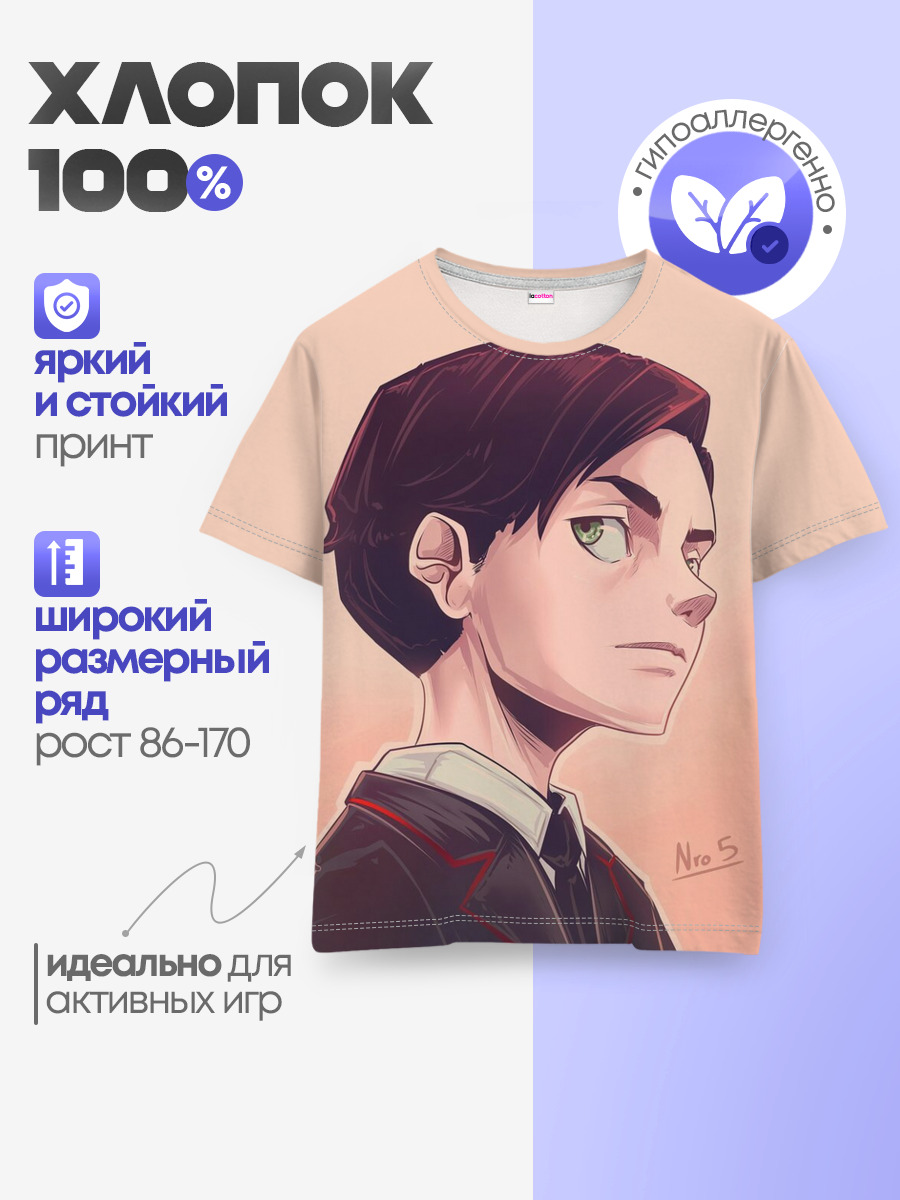 Академия Амбрелла номер пять