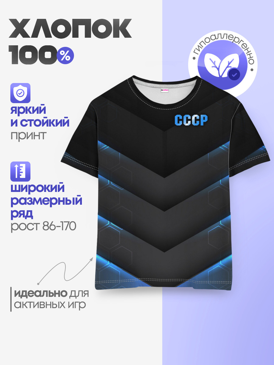 CCCP