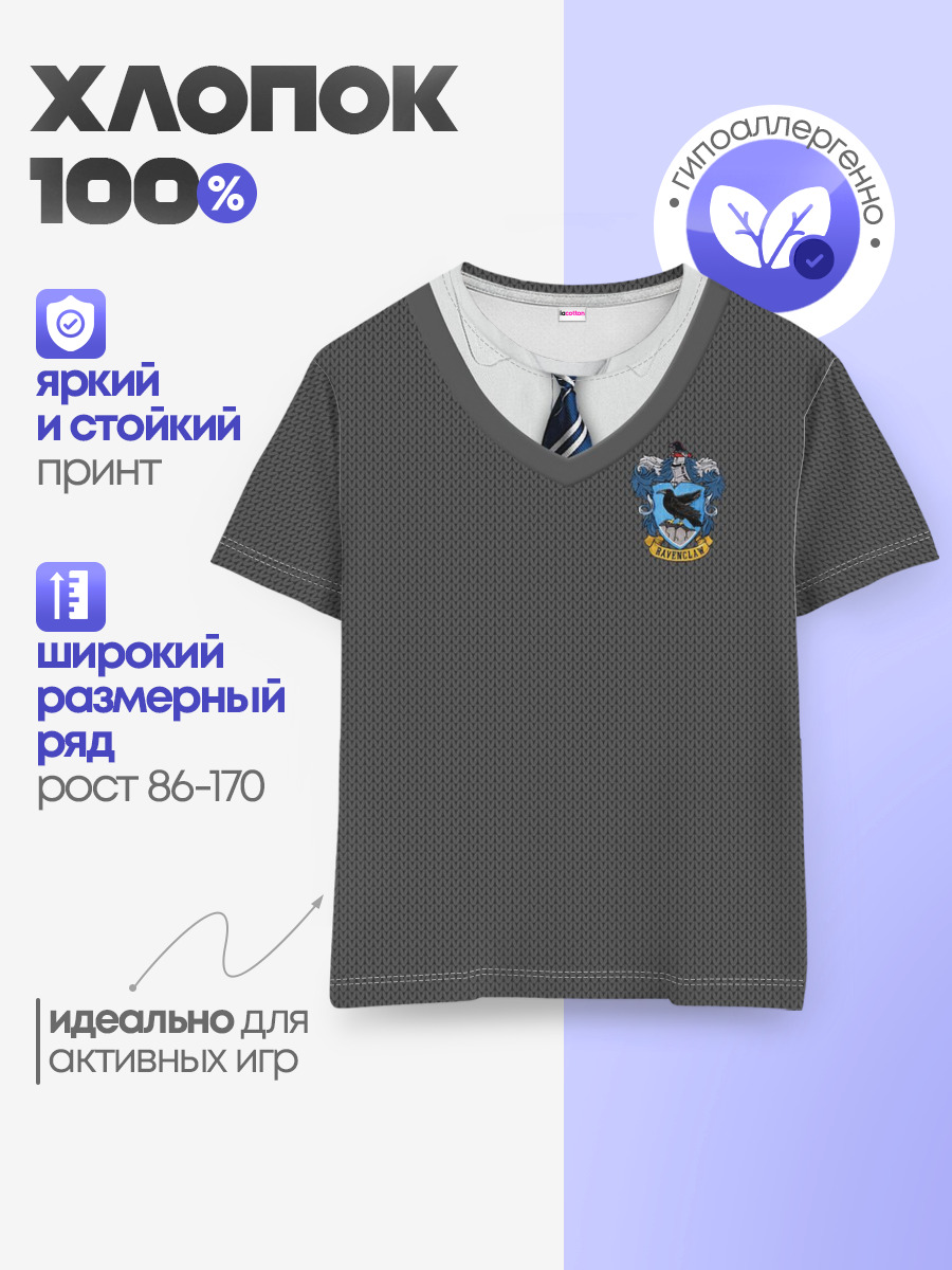 Детская базовая футболка