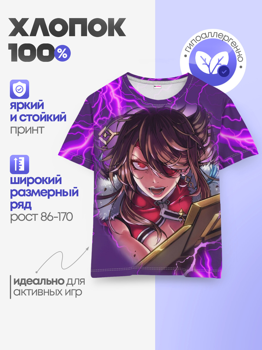 Детская базовая футболка
