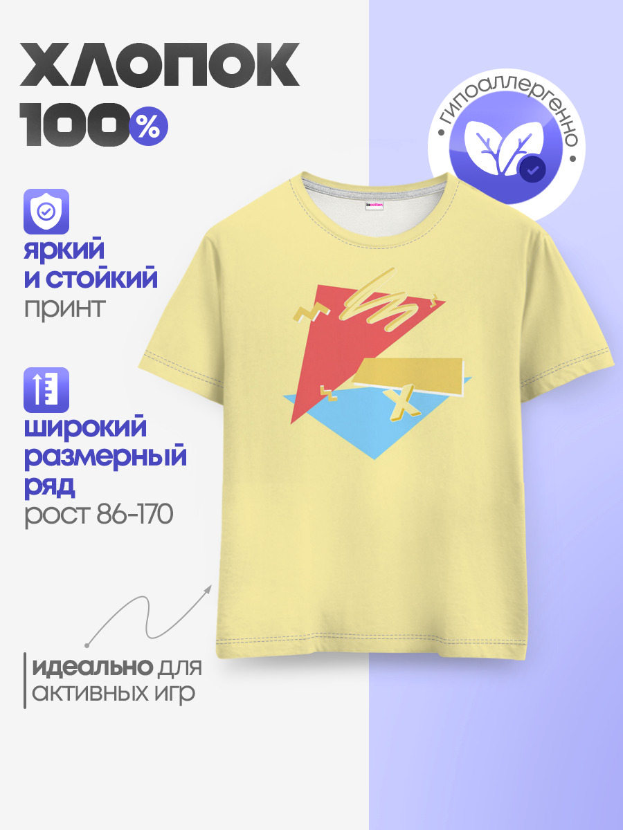 Детская базовая футболка