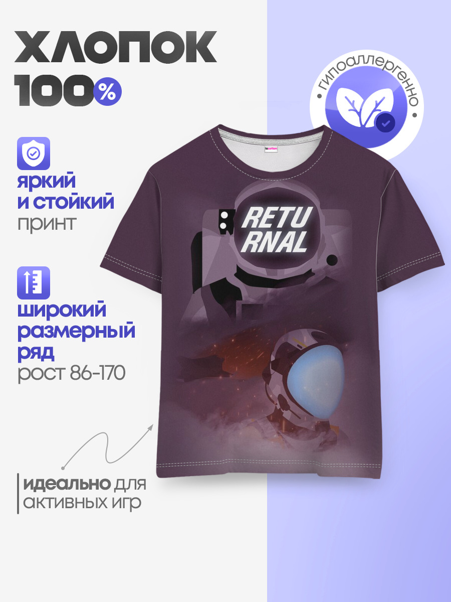 Детская базовая футболка
