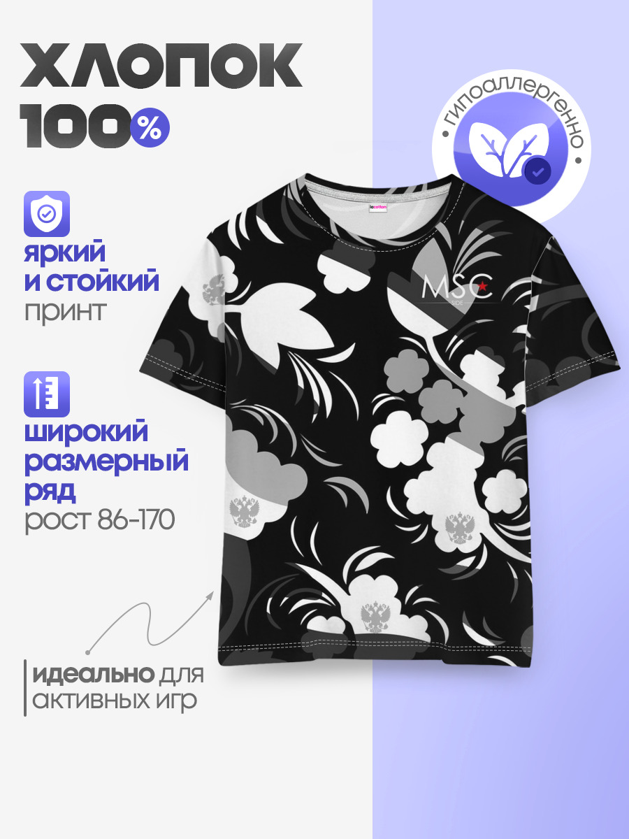 Russia | Камуфляж белый